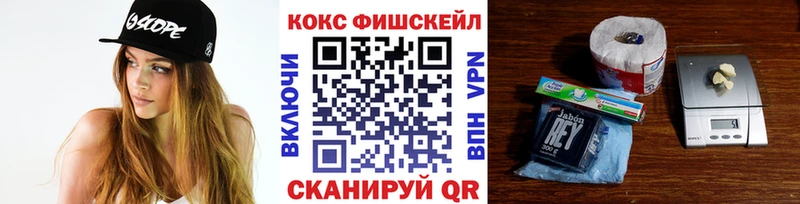 где можно купить   Грозный  Cocaine FishScale 