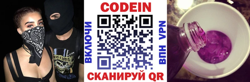 Codein напиток Lean (лин) даркнет официальный сайт Грозный