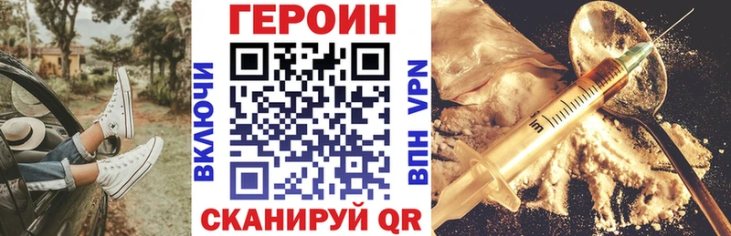 Героин герыч где найти Грозный