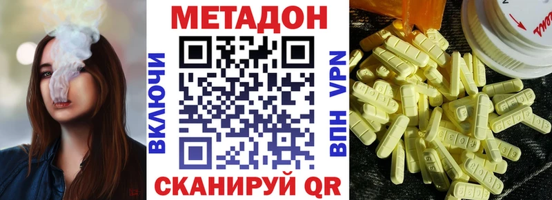 darknet как зайти Грозный МЕТАДОН VHQ