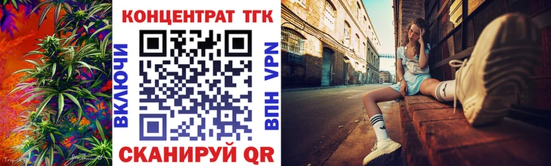 ТГК концентрат  OMG зеркало  Грозный  сколько стоит 